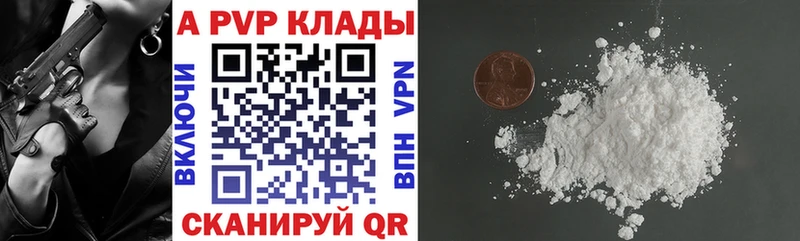 Alfa_PVP кристаллы  наркотики  Котово 