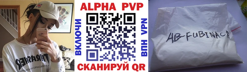 Alfa_PVP кристаллы Котово