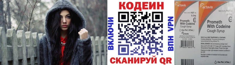 где продают наркотики  Котово  кракен зеркало  Codein напиток Lean (лин) 
