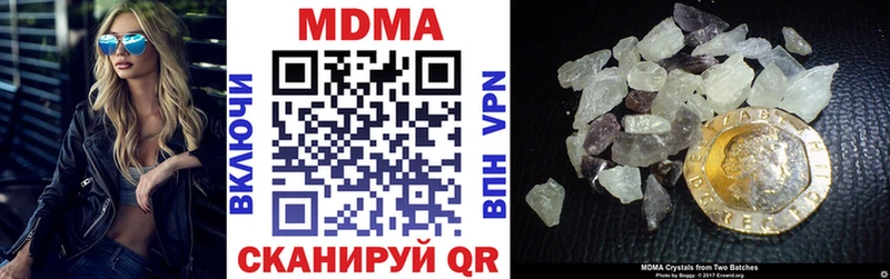 MDMA кристаллы  купить наркотики цена  Котово 