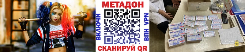 Метадон VHQ  Котово 